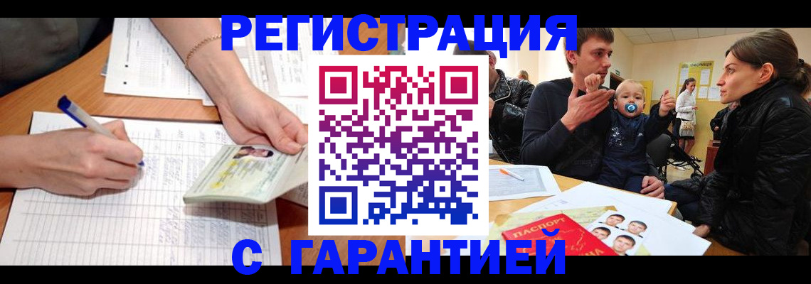 временная регистрация в Семикаракорске