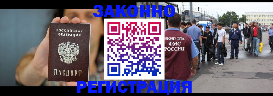 регистрация в Семикаракорске