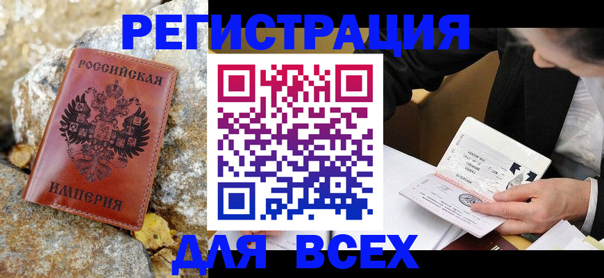временная регистрация для школы в Семикаракорске