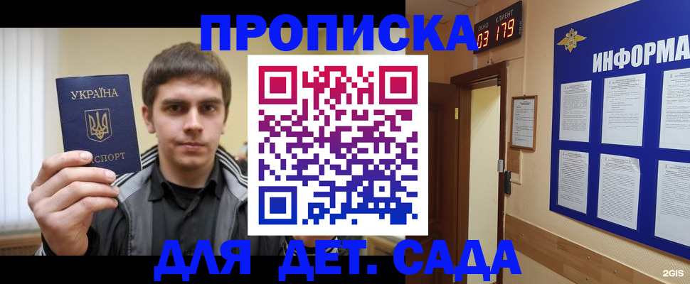 прописка паспорт в Семикаракорске
